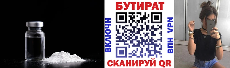 Бутират 1.4BDO  продажа наркотиков  Салават 