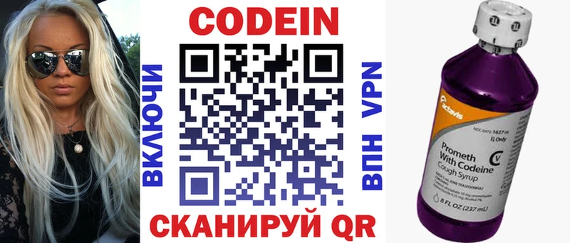 Кодеиновый сироп Lean напиток Lean (лин) Салават