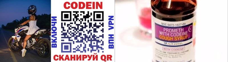 Codein напиток Lean (лин)  hydra маркетплейс  дарк нет наркотические препараты  Салават 