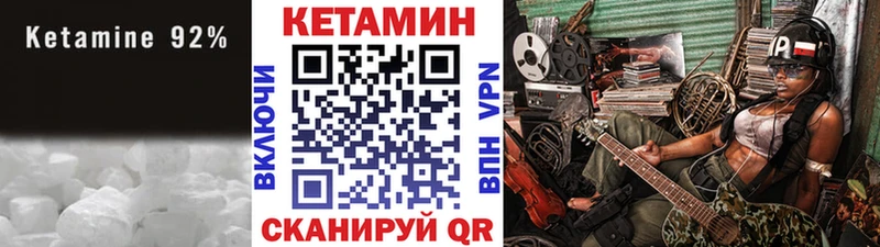 КЕТАМИН VHQ  что такое   Салават 