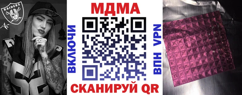 купить закладку  Салават  MDMA молли 